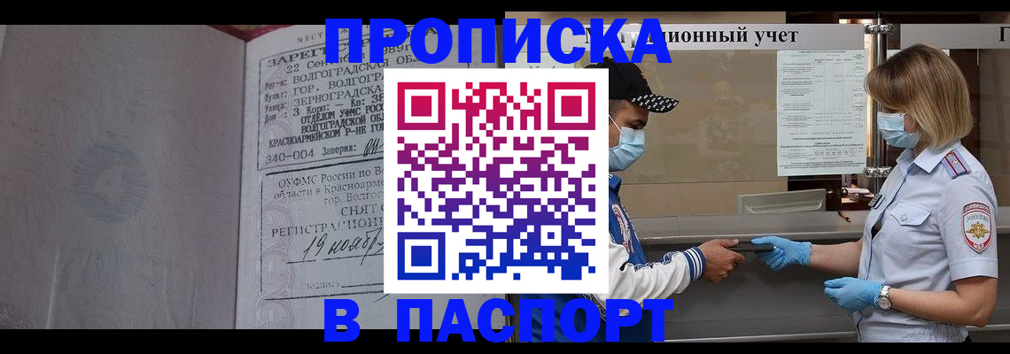 миграционный учет в Навашино