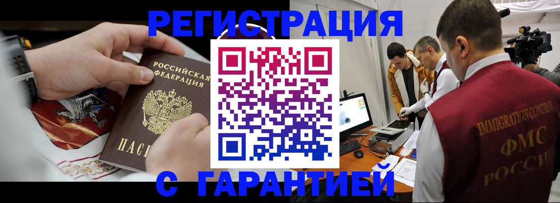 временная регистрация для всех в Навашино