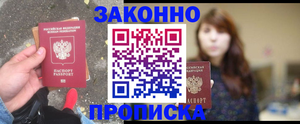 прописка паспорт в Навашино