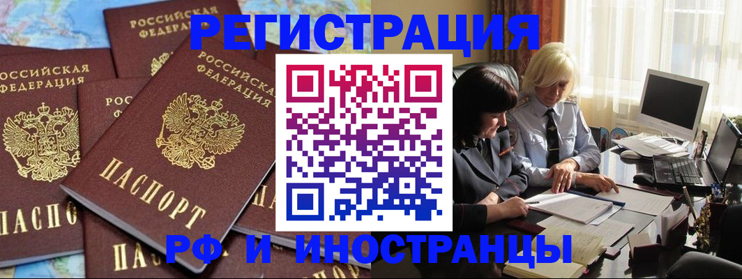 временная прописка в Навашино