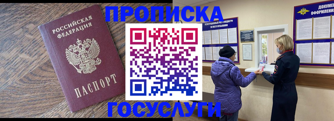 прописка законно в Навашино